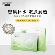 珂顏紀林允同款B5面膜pro深層補水舒緩泛紅肌膚維穩屏障透亮養膚 【舒緩面膜25片*5盒】贈面膜*5片