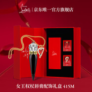 路鉑廷（Christian Louboutin）CL女王權杖啞光唇膏415M配飾禮盒 蘿卜丁口紅 圣誕禮物生日送女友