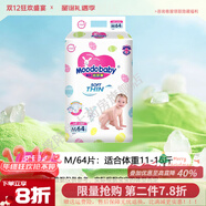 花王紙尿褲英國歐氏男女寶寶嬰幼新生兒透氣干爽尿不濕拉拉學(xué)步褲 M 64片 尿不濕 英國花王紙尿褲 1包