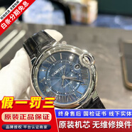 【二手99新】卡地亞（Cartier ）藍氣球系列男表自動(dòng)機械瑞表外圈后鑲鉆奢侈品腕表 【42mm快拆皮帶藍盤(pán)】WSBB0027