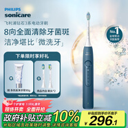 飛利浦（PHILIPS）【肖戰推薦】電動(dòng)牙刷鉆石3系 生日禮物 情侶款送男生女友 微泡水流HX5181/02星云藍 國家補貼