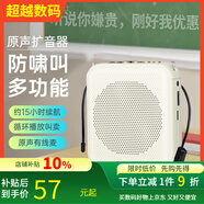 寶迪威尼雅蘭仕小蜜蜂擴音器便攜插卡藍牙音箱會(huì )議揚聲器TF卡U盤(pán)腰掛麥克 頂配白藍牙5.3/防嘯叫/大音量