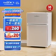 新飛 （Frestec）小冰箱迷你小型家用家電冷藏冷凍宿舍出租房辦公室雙開(kāi)門(mén)二門(mén)電冰箱一級能效節能省電 38L銀【店鋪銷(xiāo)冠+租房必備】