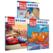 迪士尼經(jīng)典動(dòng)畫(huà)英文電影故事海底總動(dòng)員+玩具總動(dòng)員+賽車(chē)總動(dòng)員（共3冊）英文故事繪本圖畫(huà)書(shū) 中文注釋音頻跟讀兒童英語(yǔ)分級閱讀