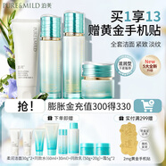 泊美（PURE＆MILD）植物菁盈粹護膚品套裝水乳緊致抗皺補水保濕淡紋送女友生日禮物 【抗皺升級】潔水乳霜(滋潤型)