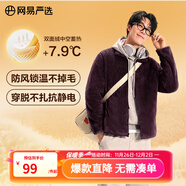 網(wǎng)易嚴選25秋冬防風(fēng)立領(lǐng)珊瑚絨外套雙面抓絨衣抗靜電夾克男女同款 25新色-男士外套-紅霧紫 M