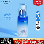 自然堂（CHANDO）精華液雪域精粹面部舒緩修護屏障透亮保濕提亮膚色控油官方正品 雪域精粹滋潤精華液40ml
