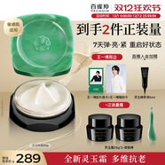 百雀羚（PECHOIN）玉齡琮光精華霜靈玉面霜50g抗皺緊致維穩護膚熱門(mén)商品圣誕禮物