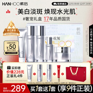 韓后臻萃精華水乳套裝美白淡斑緊致保濕化妝品護膚品全套禮盒生日禮物