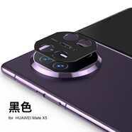 祖瞐薇適用華為mate5鏡頭膜matex5典藏版攝像頭保護膜金屬合金mtx5全包覆蓋mx5手機后置鏡頭貼mete相機保 金屬鏤空鏡頭圈【黑色】2個(gè)裝 華為 Mate X5