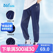 361°童裝兒童長(cháng)褲2025夏季男女童3-14歲透氣空調褲 藏青150