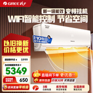 格力（GREE）空調京韻 新一級/三級能效變頻冷暖 大風(fēng)量 高溫自潔 WIFI小客廳大臥室壁掛式大掛機 2匹一級能效清炫風(fēng)