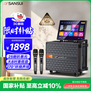 山水（SANSUI）家庭ktv音響套裝戶(hù)外K歌專(zhuān)用移動(dòng)藍牙音箱 家用唱歌全套設備廣場(chǎng)舞卡拉ok一體機電木吉他樂(lè )器 Q085