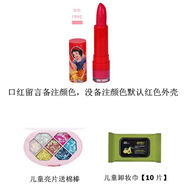 兒童公主口紅小女孩舞臺專(zhuān)用表演環(huán)保唇釉彩 口紅+卸妝紙巾10片+亮片