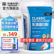 馬泰時(shí)刻乳清蛋白粉 男女成人健身運動(dòng)增營(yíng)養健肌whey蛋白質(zhì)粉 白桃酸奶 2磅*1袋