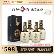 高爐家封壇8濃香高端純糧食白酒優(yōu)級商務(wù)宴請送禮52度500ml 52度 500ml*4瓶