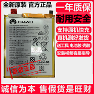 Aseblarm【品牌原裝】暢享7S 8E 9電池ANE-AL00/TL10暢玩5C 7 華為Nova 3e全新電池 充好電發(fā)貨