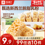 良品鋪子良品鋪子鮮蛋酥沙琪瑪葡萄干沙琪瑪面包蛋糕  下午茶點(diǎn)心早餐 0添加蔗糖牛乳沙琪瑪 500g ×1箱 ,