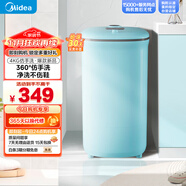 美的（Midea）4公斤半自動(dòng)洗鞋機 360°全方位清潔 立體尼龍刷 宿舍租房懶人必備刷鞋機 MX-XXGG02PRO 以舊換新