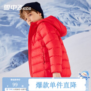 雪中飛童裝兒童輕薄羽絨服男童新款中大童女童薄款外套冬 中國紅 150