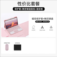 山頭林村【智能觸控】適用蘋(píng)果平板妙控ipad pro鍵盤(pán)鼠標套裝2025新款10代11代藍牙無(wú)線(xiàn)保護套帶外接帶筆槽 櫻花粉【標配性?xún)r(jià)比】保護套觸控鍵盤(pán)充電鼠標鼠 iPad Pro 2018版(12.9英寸)