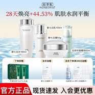 佰草集新七白美白套裝保濕祛斑淡化斑點(diǎn)煙酰胺煥亮改善黯沉 護膚品禮盒 4件（水+乳+日霜+精華液）