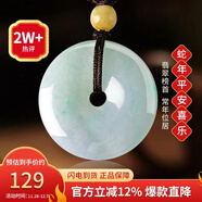 曼麗翠翡翠A貨平安扣吊墜玉墜項鏈25mm中號男女款附證書(shū)