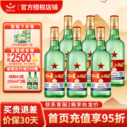 紅星二鍋頭白酒清香型 綠瓶大二純糧食酒高度北京產地 口糧酒節日送禮 56度 500mL 6瓶 （非原箱）