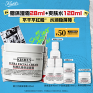 科顏氏（Kiehl's）全新第三代高保濕面霜125ml 護膚品禮盒  生日禮物