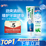 佳潔士3D炫白勁爽清新牙膏防蛀含氟清新口氣170g京東自營(yíng)新老包裝混發(fā)