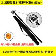 靚韻 新聞?dòng)浾卟稍L(fǎng)麥克風(fēng)話(huà)筒挑桿專(zhuān)業(yè)單反可收縮拍攝延長(cháng)桿攝像機錄音微電影劇組支架 3.2米套餐3