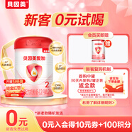 貝因美愛(ài)加2段嬰兒配方奶粉6-12個(gè)月 350g 乳鐵蛋白+乳白蛋白+雙益生元