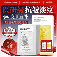 膠原蛋白灌注面膜炮童顏?lái)f抗皺緊致抗衰老補水美白淡斑雪三盒