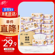 清風(fēng)（APP）【李昀銳同款】抽紙 卡皮巴拉4層90抽*20包M碼 衛生紙巾抽 整箱