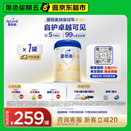 愛(ài)他美（Aptamil）卓傲幼兒配方奶粉3段（12—36月齡） 800g*1罐  卓傲自護益生元