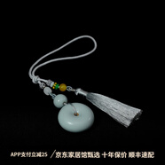 青澹汝窯平安扣吊墜項鏈掛件景德鎮汝瓷掛墜男女節日送禮禮物小眾 平安扣36mm車(chē)掛款 JS7783F