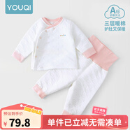 優(yōu)奇嬰兒衣服秋冬套裝寶寶保暖夾棉內衣高腰護肚男女兒童2件套秋冬裝 秋冬【高腰】淺紅 80