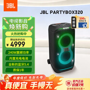 JBLPARTYBOX 320 音箱 無(wú)線(xiàn)藍牙低音炮電腦音響戶(hù)外便攜移動(dòng)卡拉OK 廣場(chǎng)舞K歌會(huì )議擴音器