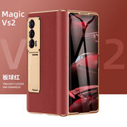 原奘適用榮耀magicvs2電鍍鉸鏈折疊屏手機殼Magic Vs2保護套v2真皮超 電鍍鉸鏈-納帕紋-板球紅[配前高清殼] 榮耀Magic s 至臻版