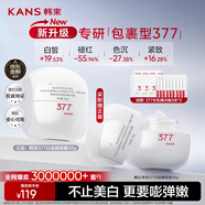 韓束白蠻腰377美白精華霜50g抗皺緊致淡紋補水保濕護膚品生日禮物女