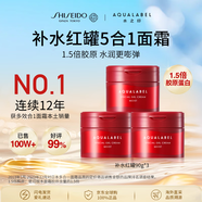 資生堂水之印紅罐補水面霜90g*3五合一補水高保濕護膚品套裝