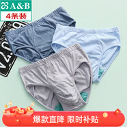 AB【4條】男內褲新疆棉質(zhì)U凸抗菌中老年寬松大碼高腰男式三角褲0922 顏色隨機（無(wú)紅色） 4條 3XL
