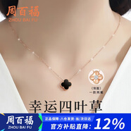 周百福 純銀幸運四葉草項鏈女輕奢鎖骨鏈吊墜生日圣誕節禮物送女生