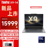 ThinkPad X9-14/15 Aura AI元啟版 2025 酷睿標壓處理器 手寫(xiě)觸摸屏輕薄便攜商務(wù)辦公聯(lián)想筆記本電腦 ibm X9-14丨Ultra9-288v 32G 2T 120Hz高刷屏 2.8K 升級
