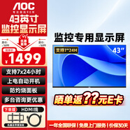 AOC 監控顯示器 高清液晶橫屏可壁掛掛墻監視器 7×24小時(shí)安防監控屏 飯店銀行學(xué)校公司商用電視 43英寸 43J2-Q+壁掛架