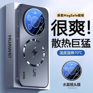 及派華為Mate80手機殼mate80pro保護套新款磁吸磨砂散熱mate70全包防摔mate70pro男女后殼 【石墨黑 磁吸款】四邊散熱 全包鏡頭膜 華為Mate80