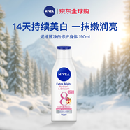 妮維雅（NIVEA）凈白修護身體乳190ML深層煥亮保濕潤澤進(jìn)口送女友生日禮物
