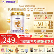 優(yōu)博剖蓓舒圣元 法版較大嬰兒配方奶粉 6-12月齡 2段 900g聽(tīng) 3段 900g 1罐 【24年8月】