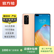 華為 HUAWEI P40（5G） 安卓智能 華為 二手手機國行優(yōu)惠券補貼 晨曦金 8G+256G