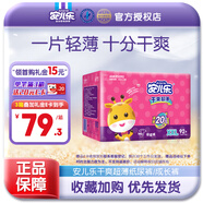 安兒樂(lè )干爽超薄彈力褲嬰兒尿不濕紙尿褲 XXL92片加加大號【紙尿褲】